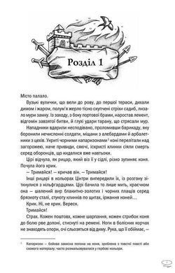 Book cover Відьмак. Кров ельфів. Книга 3. Сапковський Анджей Анджей Сапковський, 978-617-12-8350-3,   &euro;15.25