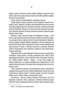 Book cover Відьмак. Кров ельфів. Книга 3. Сапковський Анджей Анджей Сапковський, 978-617-12-8350-3,   &euro;15.25