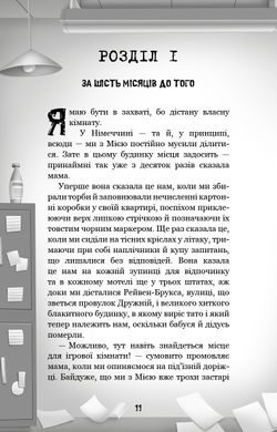 Обкладинка книги Привіт, сусіде. Книга 4: Давні образи. Карлі Енн Вест Карлі Енн Вест, 978-617-548-157-8,   €10.39