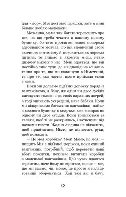 Обкладинка книги Привіт, сусіде. Книга 4: Давні образи. Карлі Енн Вест Карлі Енн Вест, 978-617-548-157-8,   €10.39