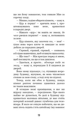 Обкладинка книги Привіт, сусіде. Книга 4: Давні образи. Карлі Енн Вест Карлі Енн Вест, 978-617-548-157-8,   €10.39