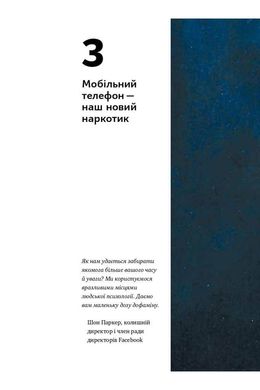 Book cover Інстамозок. Як екранна залежність призводить до стресів і депресії. Андерс Хансен Андерс Хансен, 978-617-7863-43-3,   €11.43