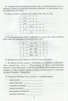 Обкладинка книги Зошит-тренажер із правопису. Українська мова. 5 клас. Олександр Заболотний, Віктор Заболотний Олександр Заболотний, Віктор Заболотний, 978-966-945-163-7,   €3.12