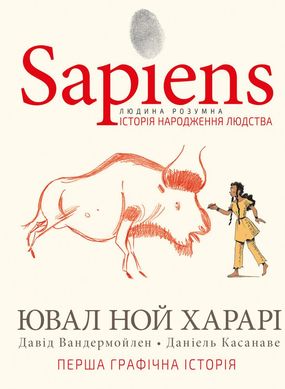 Book cover Sapiens. Історія народження людства. Том 1. Ювал Ной Харарі Харарі Ювал Ной, 978-966-993-569-4,   €31.43
