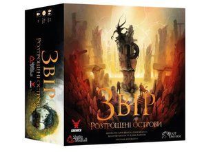Обкладинка книги Настільна гра Звір. Розтрощені острови (Beast: Shattered Isles). Доповнення , ,   &euro;109.75