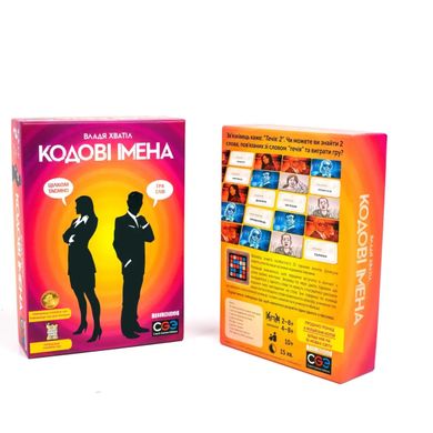 Обкладинка книги Настільна гра "Кодові імена" , 4823091304804,   €35.58