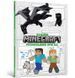 Minecraft Офіційна розмальовка пригод, На складі, 2026-10-25