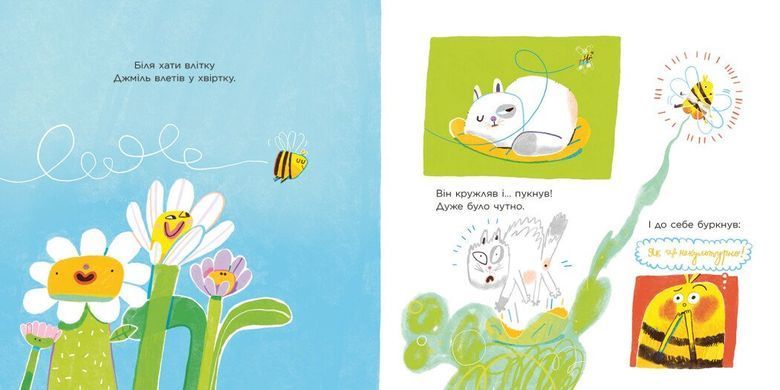 Обкладинка книги Нічого страшного. Пукають усі! Наталя Мірошниченко Наталя Мірошниченко, 978-617-09-9970-2,   &euro;9.50