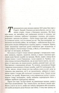 Обкладинка книги Ярошенко. Осип Маковей Осип Маковей, 978-966-2054-79-8,   €5.71