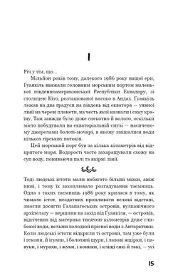 Обкладинка книги Ґалапаґос. Курт Воннеґут Курт Воннегут, 978-617-548-167-7,   €10.91