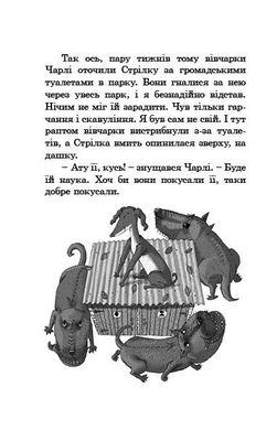 Обкладинка книги Розшукується ракета на чотирьох лапах! Джеремі Стронг Стронг Джеремі, 978-966-2909-34-0,   €6.75