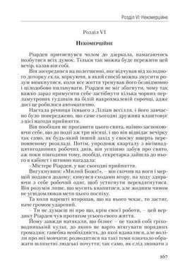 Book cover Атлант розправив плечі. Частина перша. Несуперечність. Ренд Айн Ренд Айн, 978-617-7279-06-7,   &euro;19.75