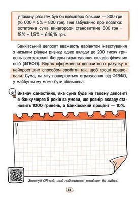 Обкладинка книги Твої гроші. Перші кроки до фінансової незалежності. Жак Жаб&rsquo;є Жак Жаб&acute;є, 978-617-8387-44-0,   &euro;12.50