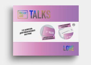 Book cover Гра-розмова Dream&Do Talks Love edition. 115 запитань для романтичного настрою 18+ , ,   &euro;24.50