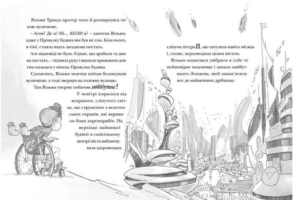 Обкладинка книги Різдвозавр та зимова відьма. Флетчер Том Флетчер Том, 978-617-679-742-5,   €19.48