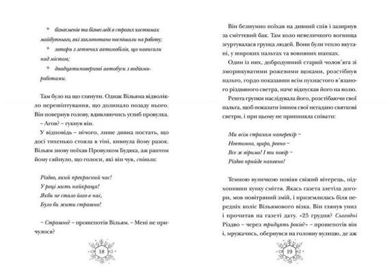 Обкладинка книги Різдвозавр та зимова відьма. Флетчер Том Флетчер Том, 978-617-679-742-5,   €19.48