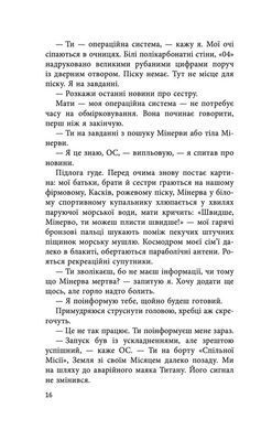 Обкладинка книги Темрява навколо нас. Еліот Шрефер Еліот Шрефер, 978-617-8730-67-3,   &euro;26.25