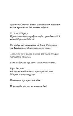 Обкладинка книги Темрява навколо нас. Еліот Шрефер Еліот Шрефер, 978-617-8730-67-3,   &euro;26.25