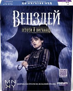 Обкладинка книги Настільна гра Венздей: Істоти й Вигнанці , ,   &euro;28.50