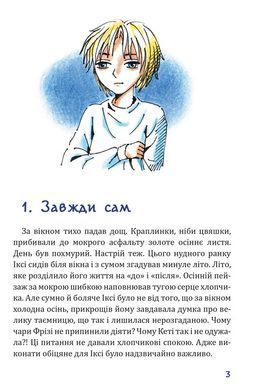 Обкладинка книги Герой Червоної планети, або Перше життя на Марсі. Даніка Соліс Даніка Соліс, 978-617-8755-18-8,   &euro;16.75