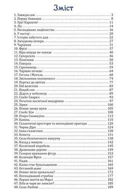 Обкладинка книги Герой Червоної планети, або Перше життя на Марсі. Даніка Соліс Даніка Соліс, 978-617-8755-18-8,   &euro;16.75