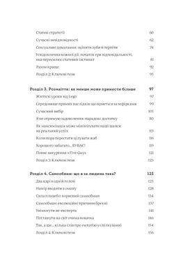 Обкладинка книги Інстинкт. Перепрошивка для мозку, яка підвищить вашу продуктивність. Ребекка Гайсс Ребекка Гайсс, 978-617-7544-94-3,   €12.21