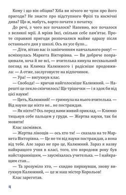 Обкладинка книги Герой Червоної планети, або Перше життя на Марсі. Даніка Соліс Даніка Соліс, 978-617-8755-18-8,   &euro;16.75