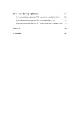 Обкладинка книги Інстинкт. Перепрошивка для мозку, яка підвищить вашу продуктивність. Ребекка Гайсс Ребекка Гайсс, 978-617-7544-94-3,   €12.21