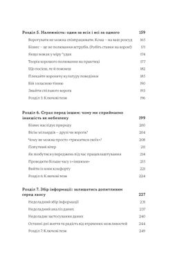 Обкладинка книги Інстинкт. Перепрошивка для мозку, яка підвищить вашу продуктивність. Ребекка Гайсс Ребекка Гайсс, 978-617-7544-94-3,   €12.21