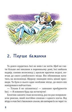 Обкладинка книги Герой Червоної планети, або Перше життя на Марсі. Даніка Соліс Даніка Соліс, 978-617-8755-18-8,   &euro;16.75