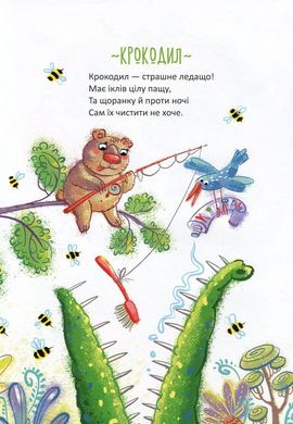 Book cover Чудернацькі вірши. Дерманський Сашко Дерманський Сашко, 978-966-935-909-4,   €10.65