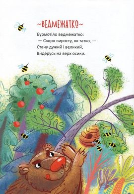 Обкладинка книги Чудернацькі вірши. Дерманський Сашко Дерманський Сашко, 978-966-935-909-4,   €10.65