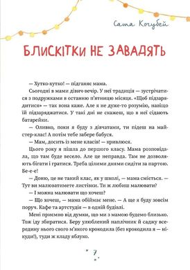 Book cover Хто творить Різдво Лущевська Оксана, 978-617-614-345-1,   €15.32