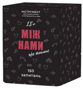 Обкладинка книги Настільна гра. Між нами : Про таємне , 4820267510113,   €35.58