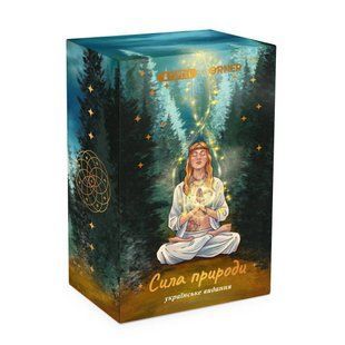 Book cover Карти Таро &laquo;Сила природи&raquo; , 2601000024966,   &euro;26.00