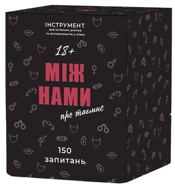 Обкладинка книги Настільна гра. Між нами : Про таємне , 4820267510113,   €35.58