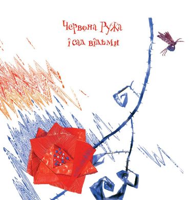 Book cover Сім руж. Ясмінська Надія Ясмінська Надія, 978-966-97693-1-2,   €8.31