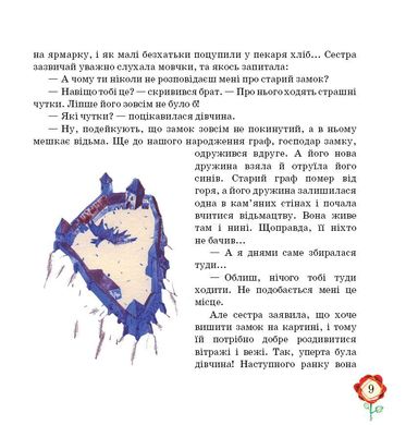 Обкладинка книги Сім руж. Ясмінська Надія Ясмінська Надія, 978-966-97693-1-2,   €8.05