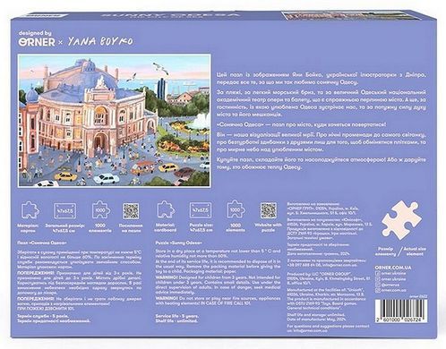 Обкладинка книги Пазл &laquo;Сонячна Одеса&raquo; 1000 елементів Яна Бойко, 2601000026724,   &euro;18.50