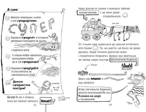 Обкладинка книги Лотта та її &laquo;катастрофи&raquo;. Без лами немає драми. Книга 8. Аліс Пантермюллер Пантермюллер Аліс, 978-966-429-437-6,
