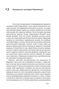 Обкладинка книги Площі та вежі. Соціальні зв'язки від масонів до фейсбуку. Ніл Ферґюсон Фергюсон Ніл, 978-617-7552-77-1,   €11.43