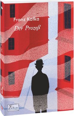 Обкладинка книги Der ProzeB. Franz Kafka Кафка Франц, 978-617-551-096-4,   €8.05