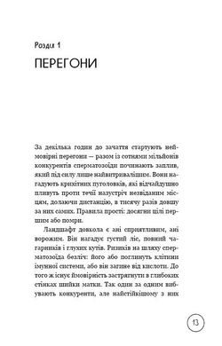 Обкладинка книги Життя до народження. Катаріна Вестре Катаріна Вестре, 978-617-7808-16-8,   €7.79