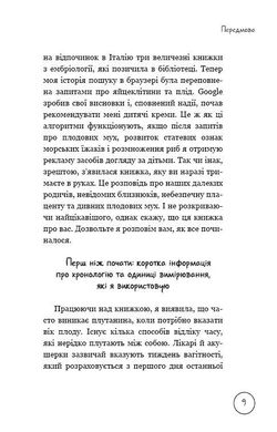 Обкладинка книги Життя до народження. Катаріна Вестре Катаріна Вестре, 978-617-7808-16-8,   €7.79