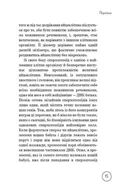 Обкладинка книги Життя до народження. Катаріна Вестре Катаріна Вестре, 978-617-7808-16-8,   €7.79