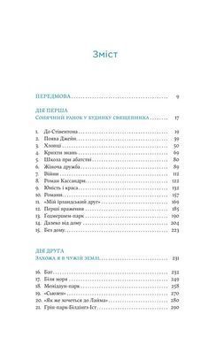 Обкладинка книги Джейн Остін вдома. Люсі Ворслі Люсі Ворслі, 978-617-8809-20-1,   &euro;26.00