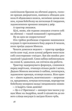 Обкладинка книги Нечиста сила та iншi капоснi iсторiї. Иван Андрусяк Андрусяк Iван, 978-617-7863-94-5,   €6.75