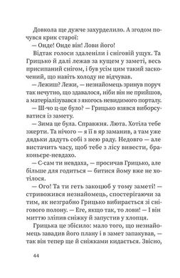 Обкладинка книги Нечиста сила та iншi капоснi iсторiї. Иван Андрусяк Андрусяк Iван, 978-617-7863-94-5,   €6.75