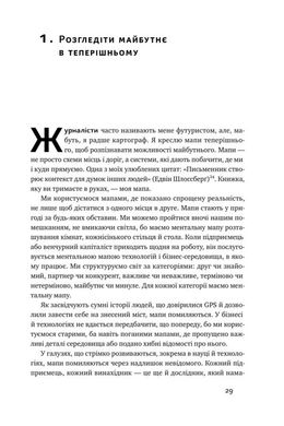 Обкладинка книги ХЗ. Хто знає, яким буде майбутнє. Тім О'Райлі Тім О'Райлі, 978-617-7682-06-5,   €12.47