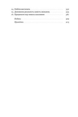 Обкладинка книги ХЗ. Хто знає, яким буде майбутнє. Тім О'Райлі Тім О'Райлі, 978-617-7682-06-5,   €12.47